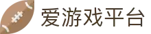 爱游戏ayx(中国)-AYXSPORTSAPP